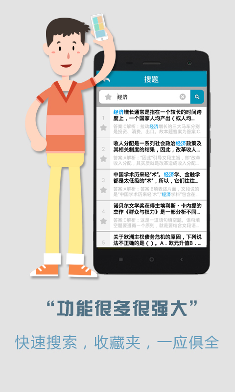初级会计师考试软件4