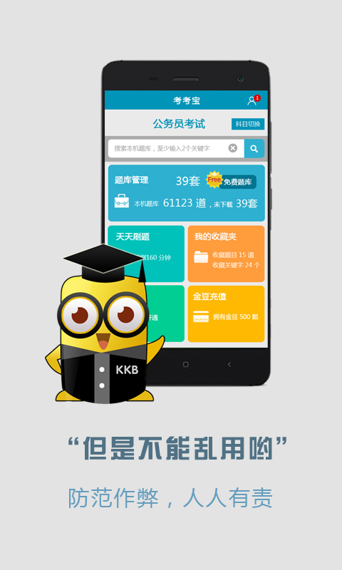 初级会计师考试软件5