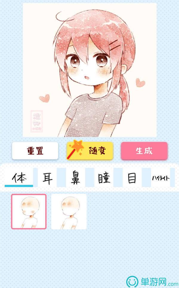捏她2