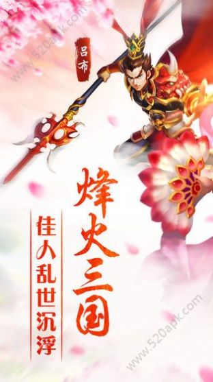 三国志汉末烽火3