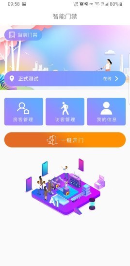 公安流动人口管理2
