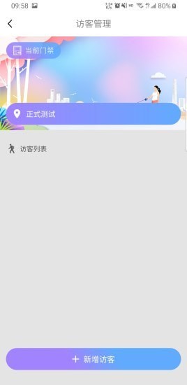 公安流动人口管理3