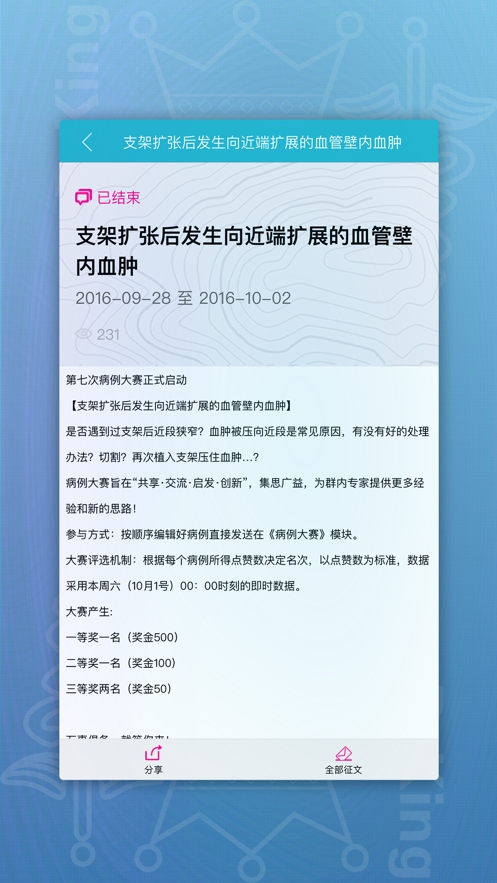 DrKing道金医学1