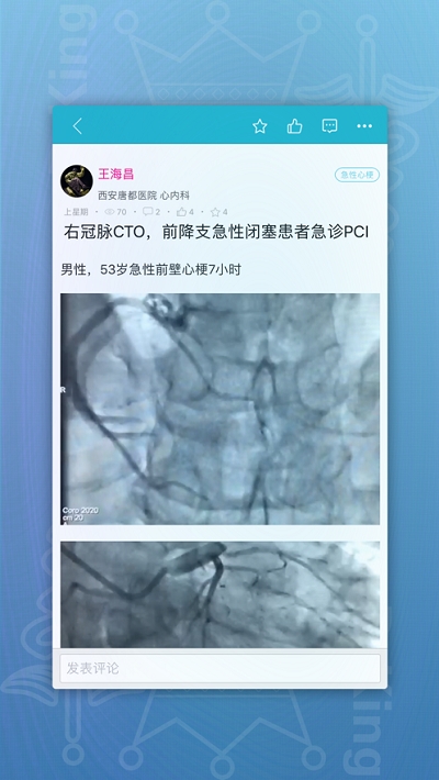 DrKing道金医学2