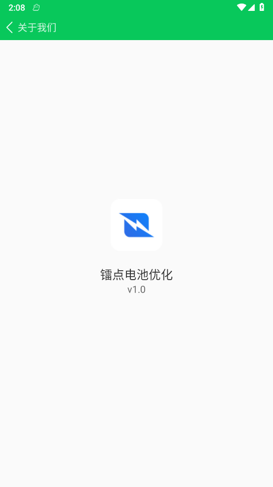 镭点电池优化2
