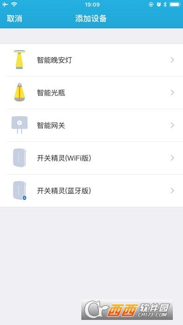 Roome智能灯光控制2