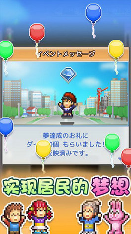 开罗箱庭都市物语汉化版1
