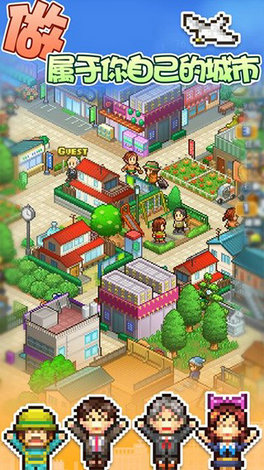 开罗箱庭都市物语汉化版2