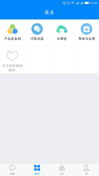 云助理APP2