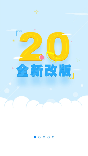 云助理APP4