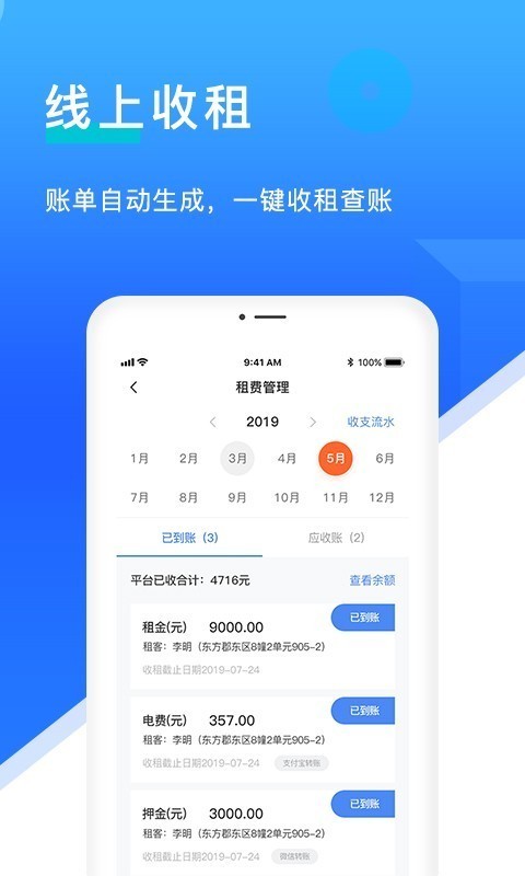 E房东3