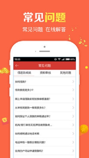 微米贷款1
