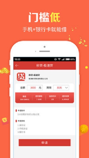微米贷款2