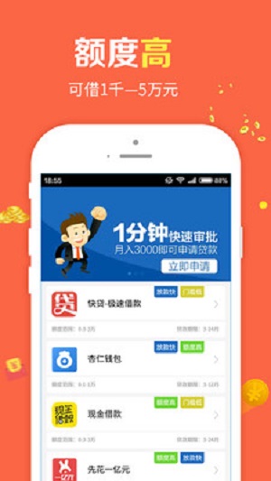微米贷款4