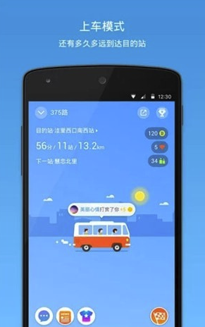 晋城公交(晋城公交线路查询)V3.79.1 安卓版1