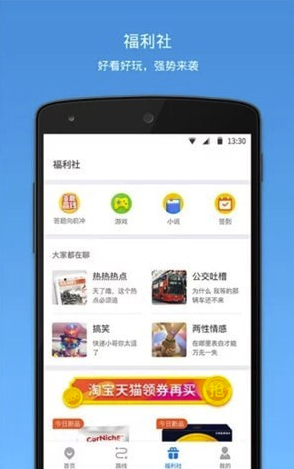 晋城公交(晋城公交线路查询)V3.79.1 安卓版5