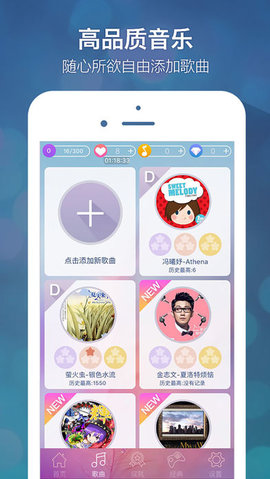 别踩音乐块儿3流行音乐版4