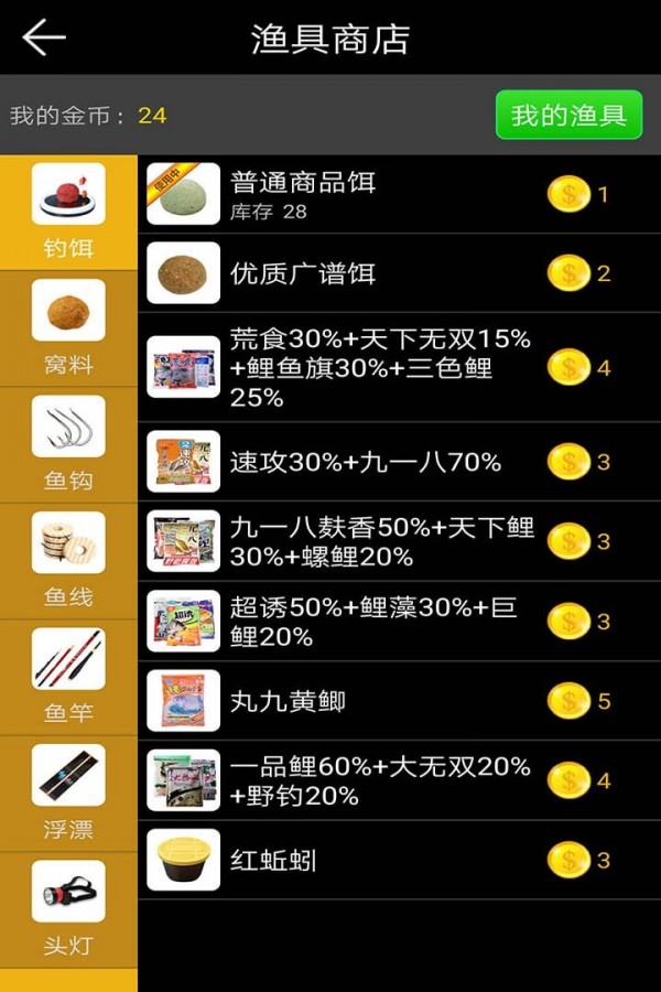 钓鱼看漂v9.4.0鸿蒙版3