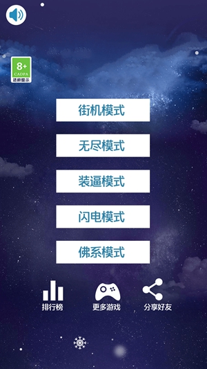 指尖钢琴白块1