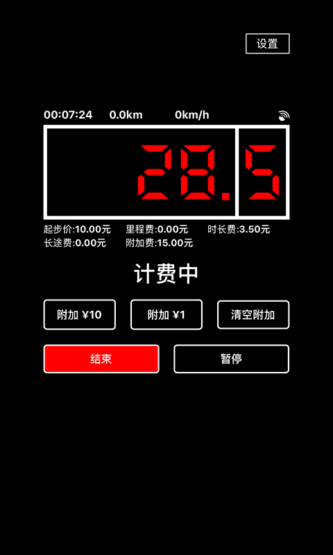 出租车打表器1