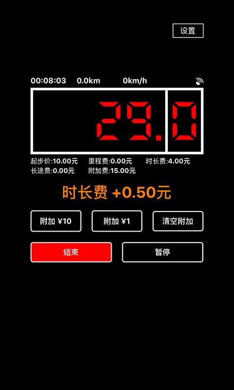 出租车打表器2