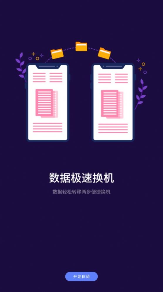万能NFC一卡通2