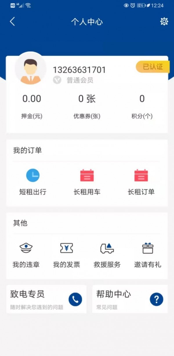 易车礼程租赁4