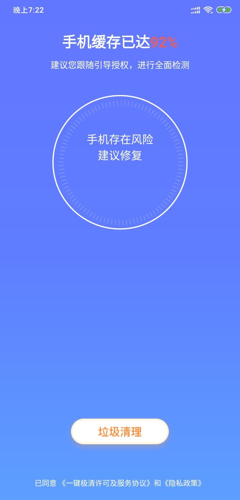 一键极清1