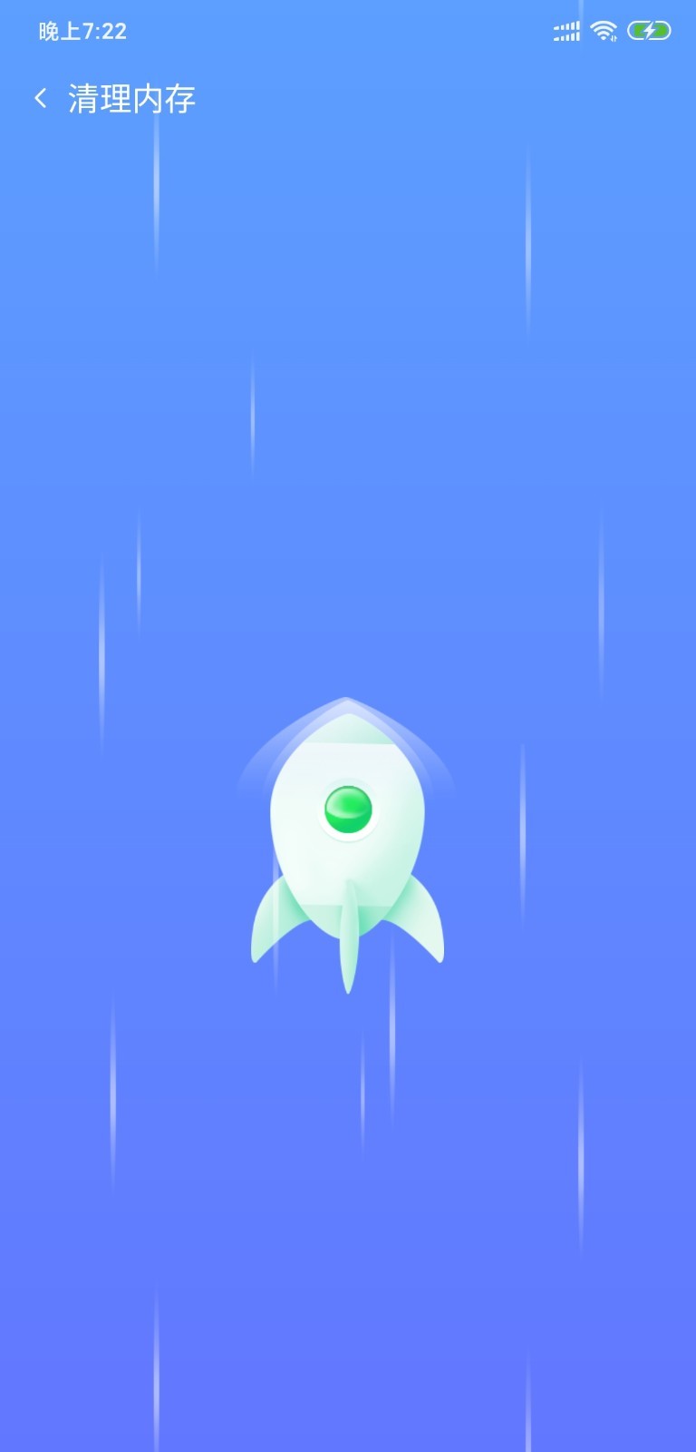 一键极清3