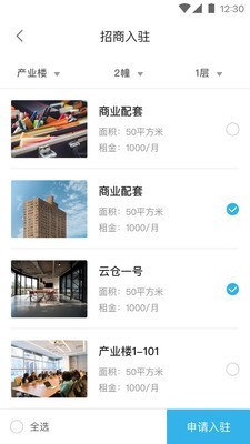 陆港小镇免费版3