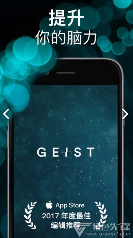 GEIST(geist游戏)V2.1.9 安卓最新版1