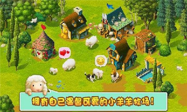 小羊羊模拟宠物农场2