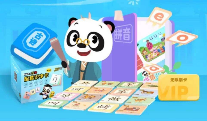 熊猫博士拼音合集