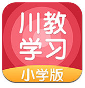 川教学习(川教英语)V4.3.2 手机版