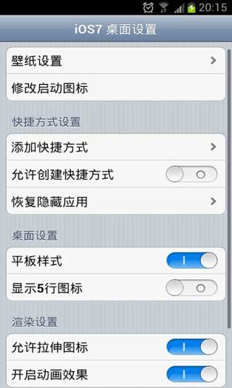 iOS7高清桌面3