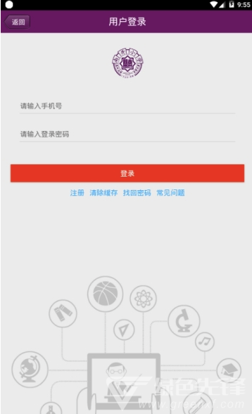 巍巍南开app(南开校园服务)V1.1.411 免费版0