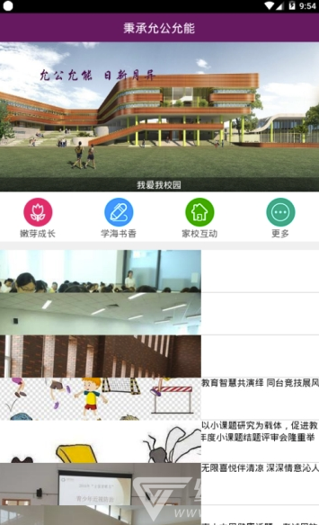 巍巍南开app(南开校园服务)V1.1.411 免费版1