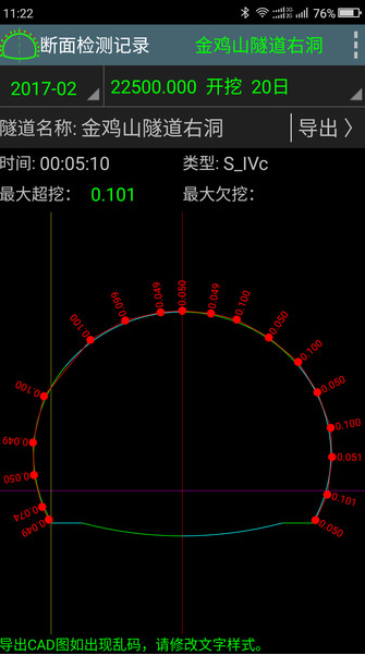 工地通路测app(建筑工程测量仪)V3.3 手机中文版0