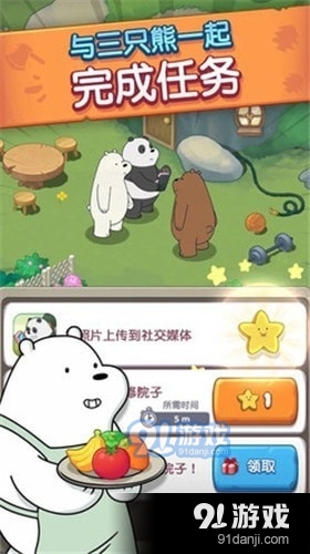 熊熊三消乐3