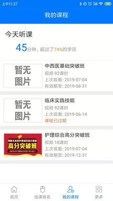 博傲课堂1