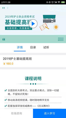 博傲课堂2