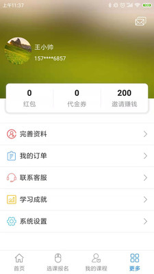 博傲课堂3