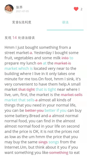 锦鲤口语3
