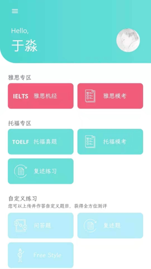 锦鲤口语4