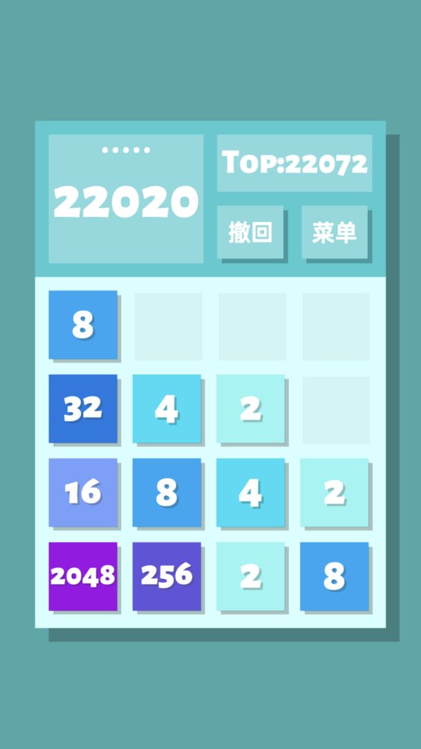 2048清3