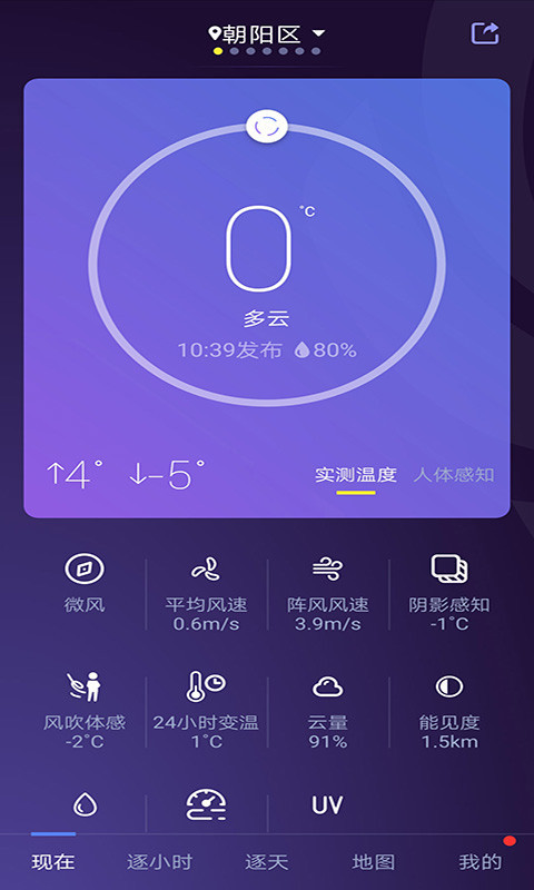 中国天气0