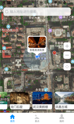 3D街景地图0