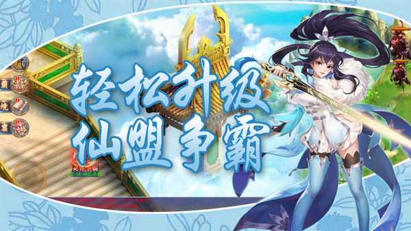 妖游记3