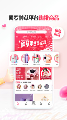 蘑菇街1