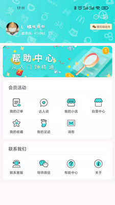 柚您乐购4